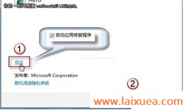 Aero疑难解答报告