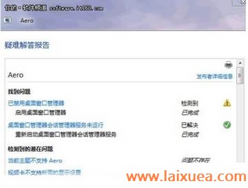 修复Windows7 Aero特效无法显示的问题