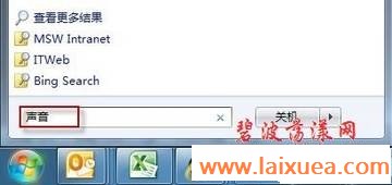 轻松解决Windows 7系统声音忽大忽小