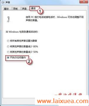 轻松解决Windows 7系统声音忽大忽小