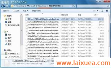 Windows7任务栏Jumplist清理技巧