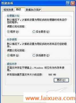 内存太小怎么办?砖家教你巧用虚拟内存