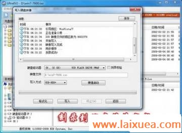 图解如何用U盘安装win7