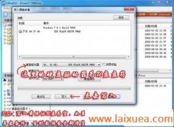 图解如何用U盘安装win7