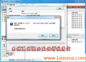 图解如何用U盘安装win7