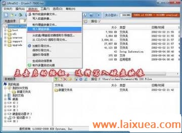 图解如何用U盘安装win7
