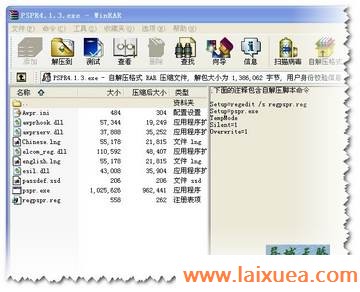 利用WINRAR制作小型的自动运行绿色软件 - 河曲农远工程 - 河曲农远工程的博客