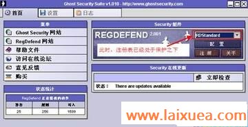 防毒防盗,安全先从注册表开刀
