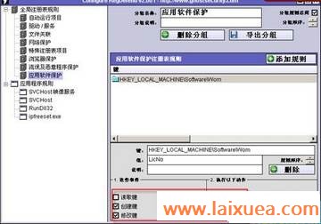 防毒防盗,安全先从注册表开刀