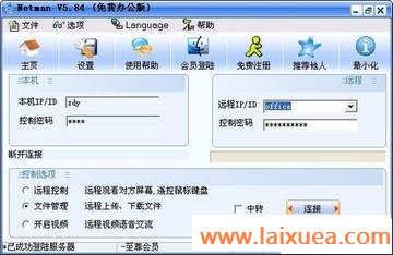实用技巧:通过互联网实现远程打印