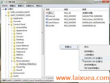 教你巧妙变换Windows7系统的魔幻壁纸