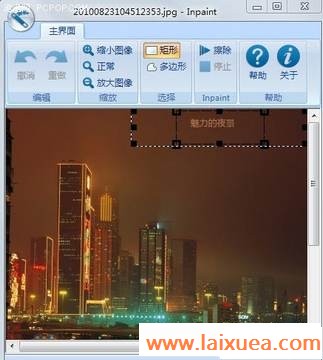 接下来选择伪装,Inpaint就会自动计算去除对象周围背景的颜色和分布,利用周围的背景自动填充你去除的对象,从而使你的图片看上去非常完美,让瑕疵轻松去除。
