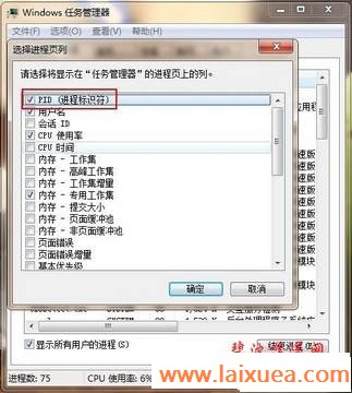QQ不显好友IP吗? Win7自带功能来搞定