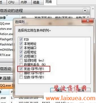 QQ不显好友IP吗? Win7自带功能来搞定