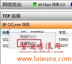 QQ不显好友IP吗? Win7自带功能来搞定
