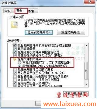 酷玩Win7:在Windows 7系统下隐藏文件