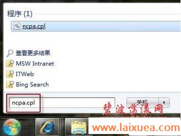 3.在刚才设立的连接图标上,右击鼠标,选择属性