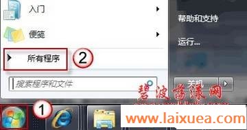 在Windows7实现一登录就自动连接宽带
