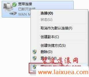 在Windows7实现一登录就自动连接宽带