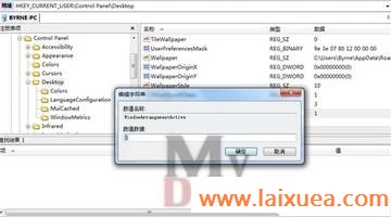 屏蔽Winodws7窗口智能排列