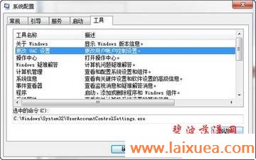 msconfig Windows7һ