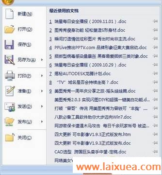 去除不需要的加载项 让Office启动提速