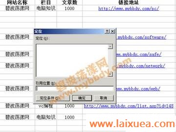 ɾexcelĵ֮հ http://www.laixuea.com/