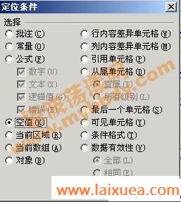 ɾexcelĵ֮հ http://www.laixuea.com/