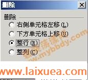 ɾexcelĵ֮հ http://www.laixuea.com/