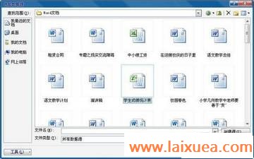 ׸ʦWord2010ɼ浥