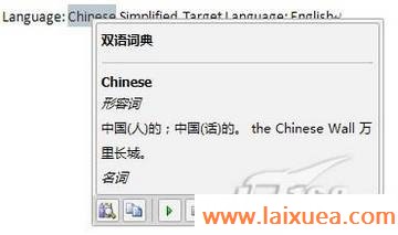 挑战词霸Word2010也可以屏幕取词翻译