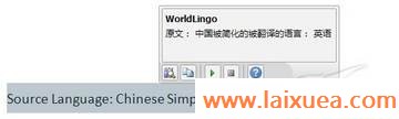挑战词霸Word2010也可以屏幕取词翻译