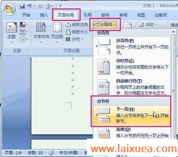 Word2007ҳü½_켫С