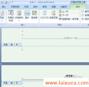 Word2007页眉分章节设置_天极软件小羚