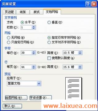 长篇word文档编辑技巧