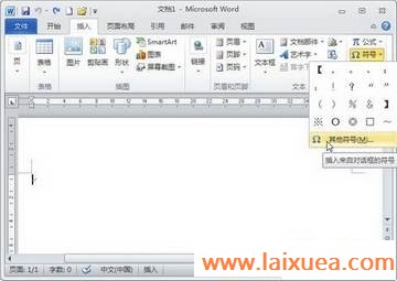 Word2010ĵвз