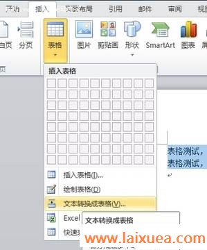 ɼʵWordıĻת