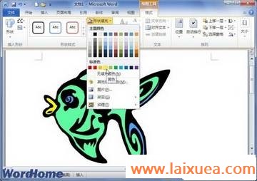 Word 2010ĵ޸ļɫ