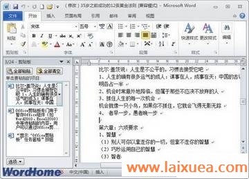 妙用IE9 浏览器:给我更多常用网站