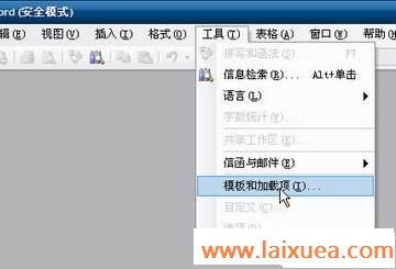 office2003ʱֻðȫģʽ򿪡ͼⷽ - ptshan@126 - ɽ˵Ĳ