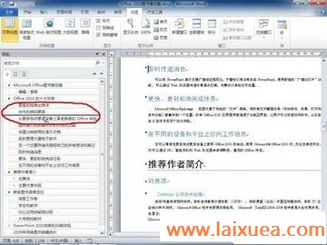 Word 2010ĵĵṹ