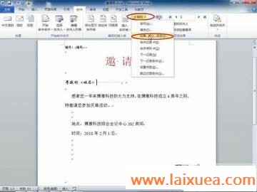 Word 2010ʵüɣʮ--ͻ뺯