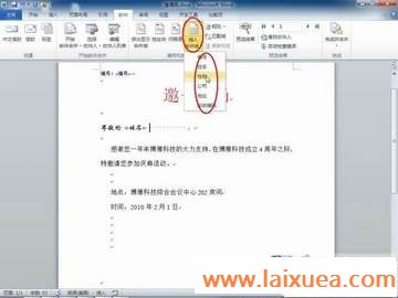 Word 2010ʵüɣʮ--ͻ뺯