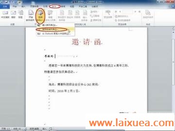 Word 2010ʵüɣʮ--ͻ뺯