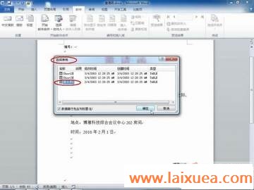 Word 2010ʵüɣʮ--ͻ뺯