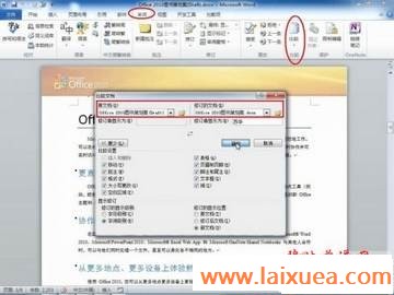 Word 2010 ʵüɣʮ--Ƚϲϲĵ