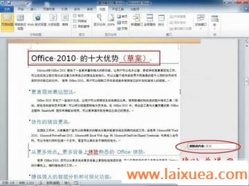 Word 2010 ʵüɣʮ--Ƚϲϲĵ
