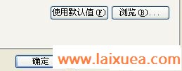 教你如何快速更换鼠标指针 教你如何快速更换鼠标指针