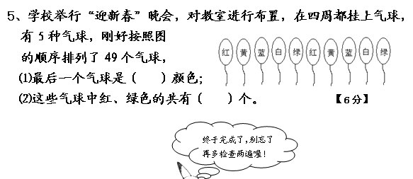 三年级数学