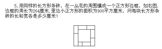 五年级上册奥数专项练习：面积计算